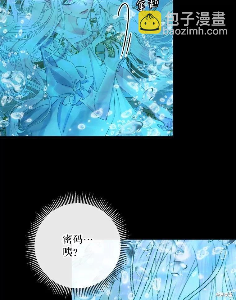 《成为了反派的契约家人》第63话 第44页