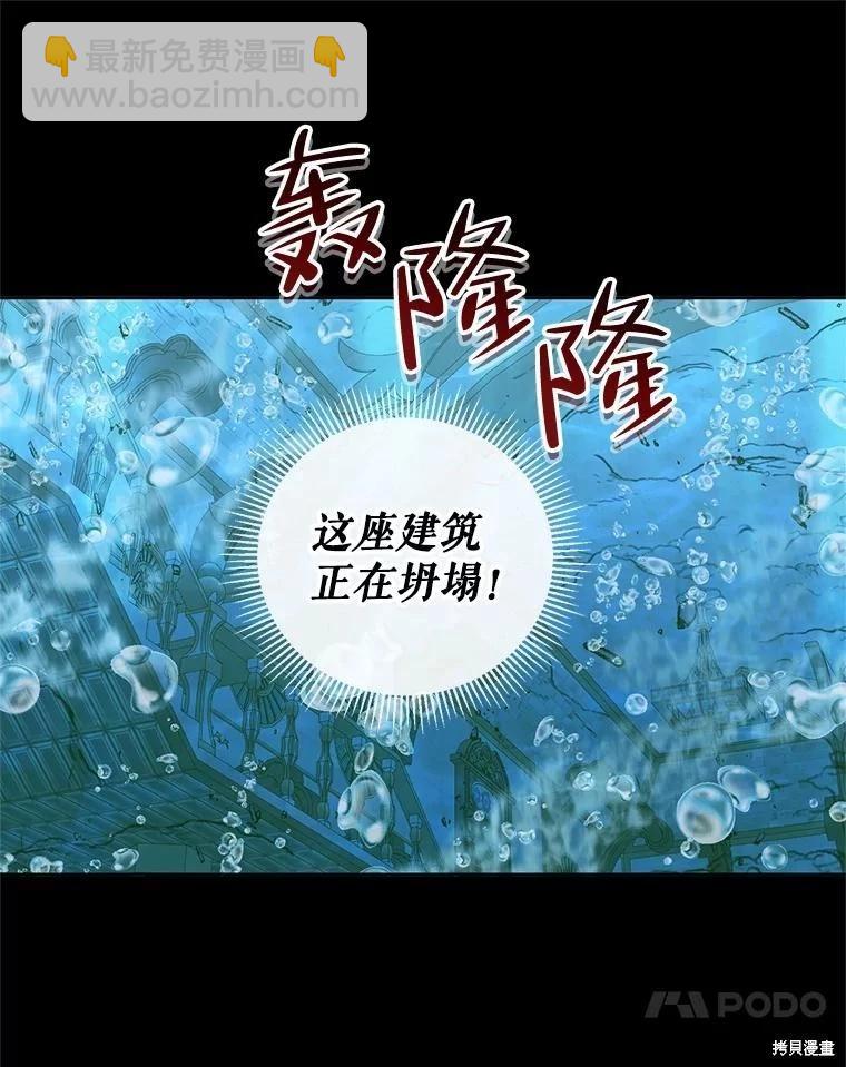 《成为了反派的契约家人》第63话 第46页