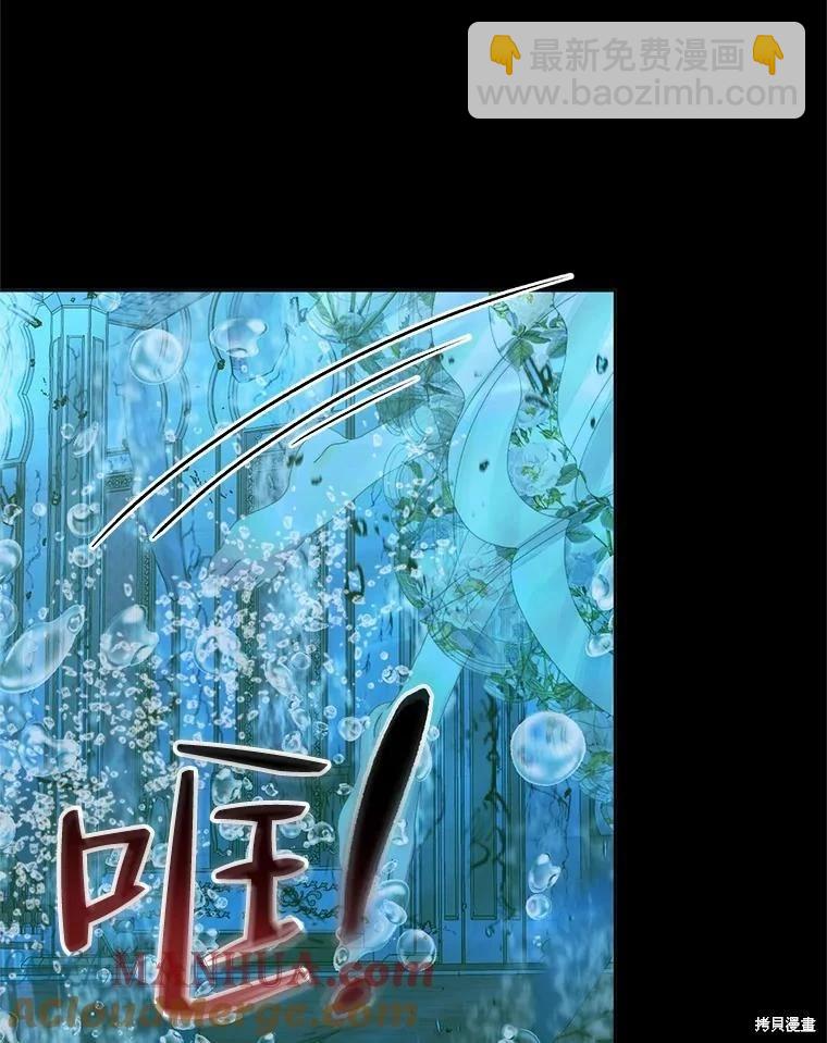 《成为了反派的契约家人》第63话 第49页
