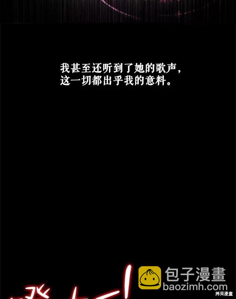 《成为了反派的契约家人》第66话 第16页