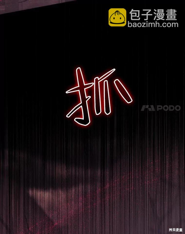 《成为了反派的契约家人》第66话 第24页