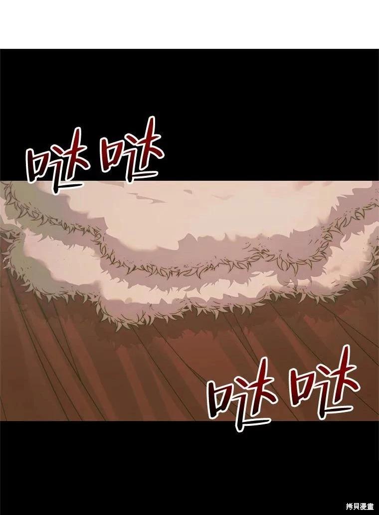 《成为了反派的契约家人》第67话 第1页