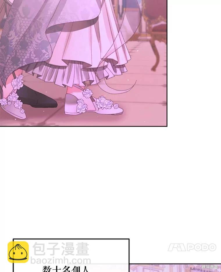 《成为了反派的契约家人》第68话 第10页