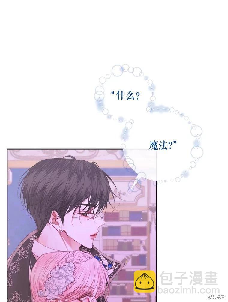 《成为了反派的契约家人》第68话 第22页
