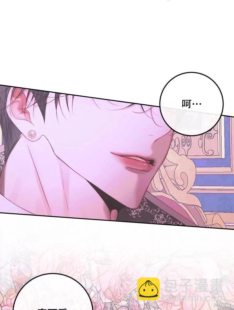 《成为了反派的契约家人》第68话 第28页