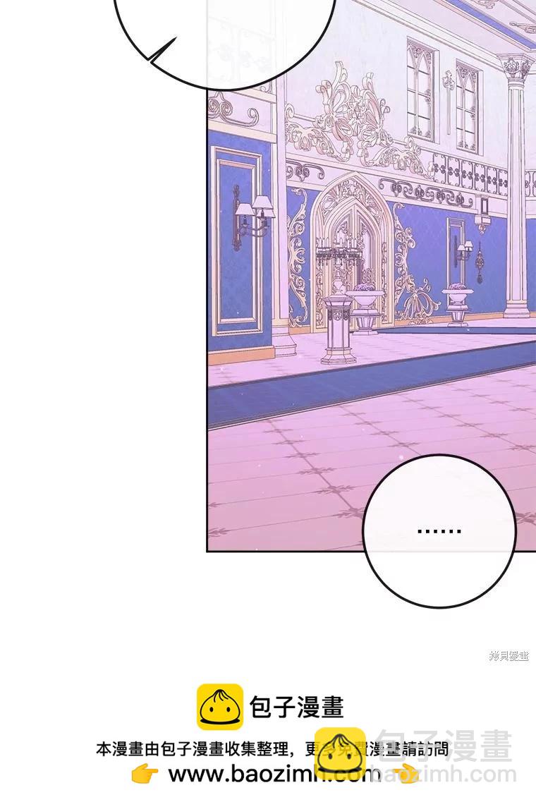 《成为了反派的契约家人》第68话 第50页