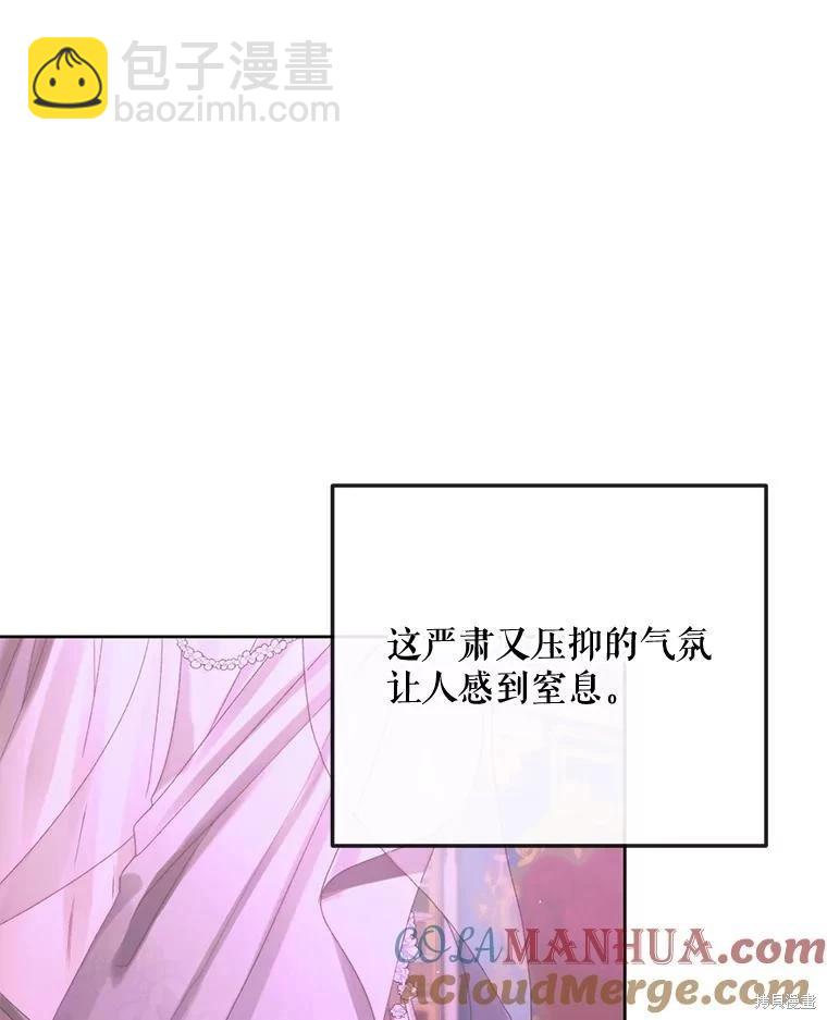 《成为了反派的契约家人》第68话 第9页
