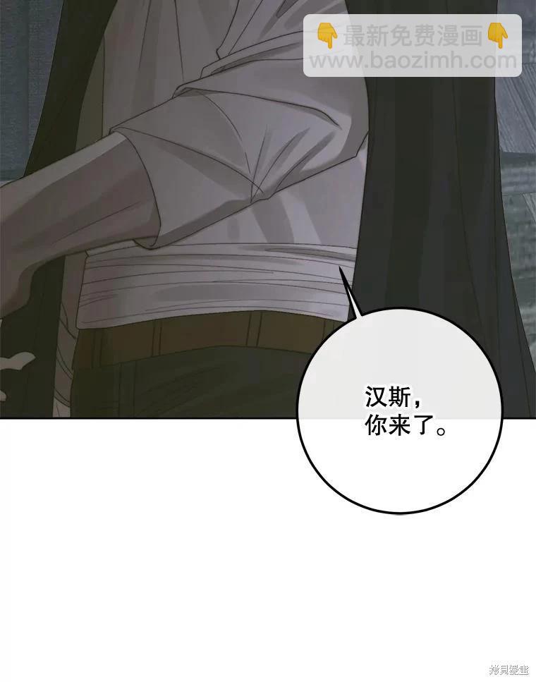 《成为了反派的契约家人》第66话 第37页