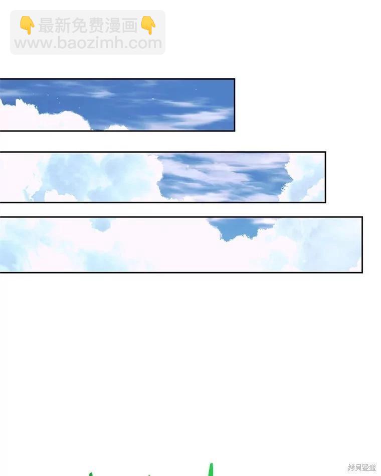 《成为了反派的契约家人》第65话 第43页