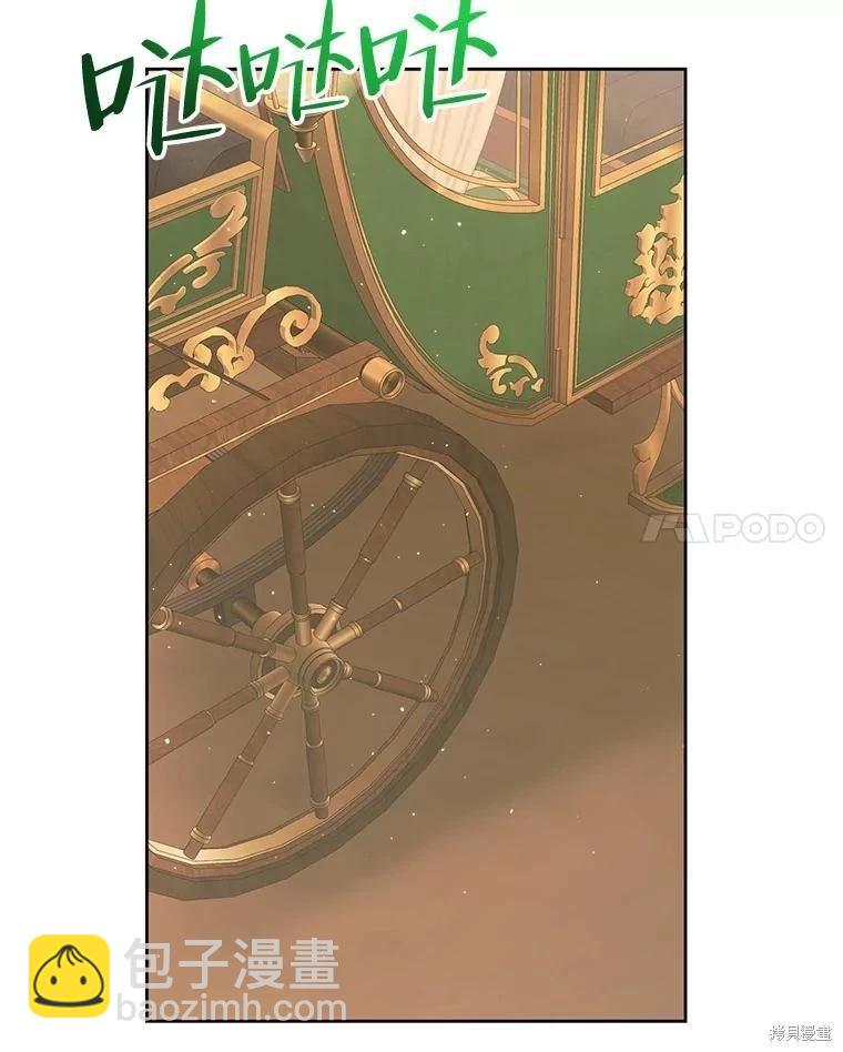 《成为了反派的契约家人》第65话 第44页