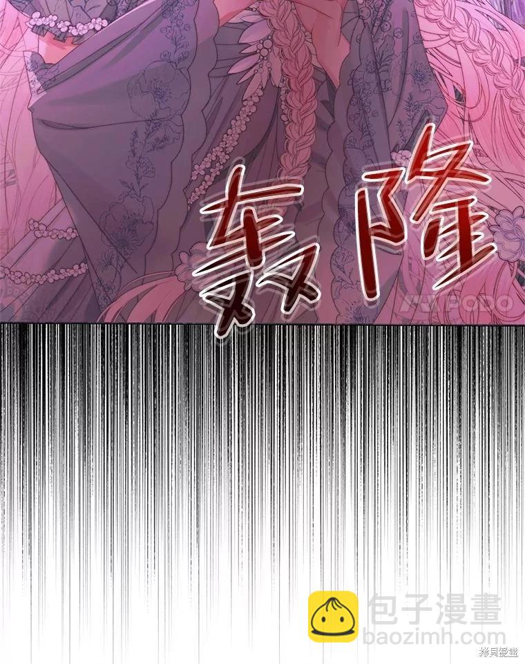 《成为了反派的契约家人》第69话 第28页