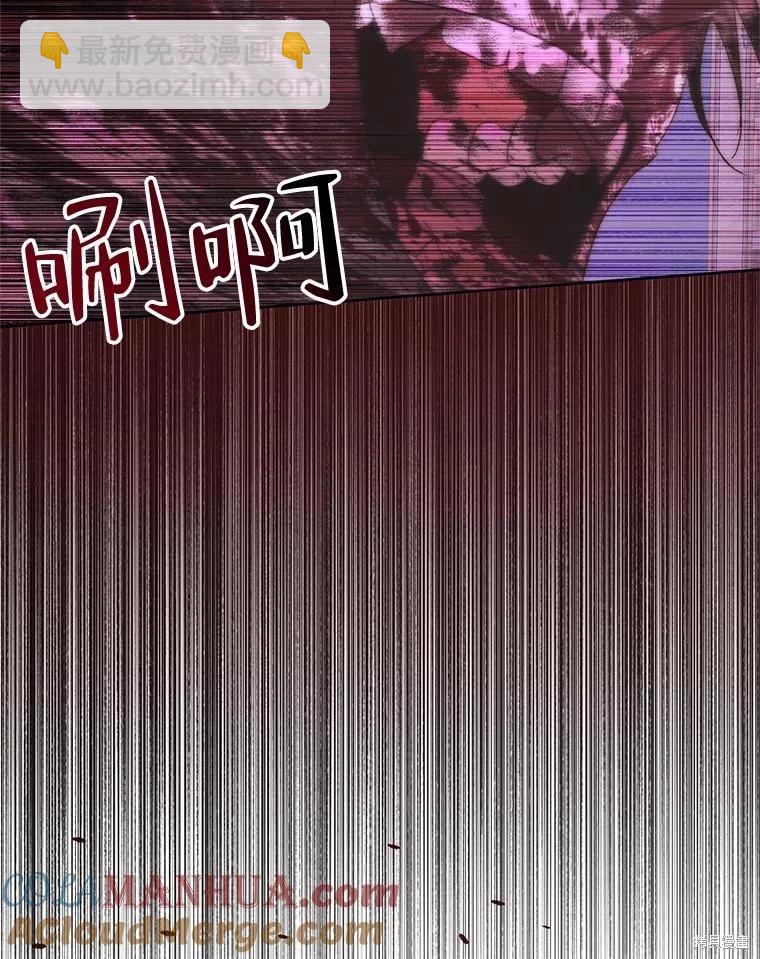 《成为了反派的契约家人》第69话 第37页