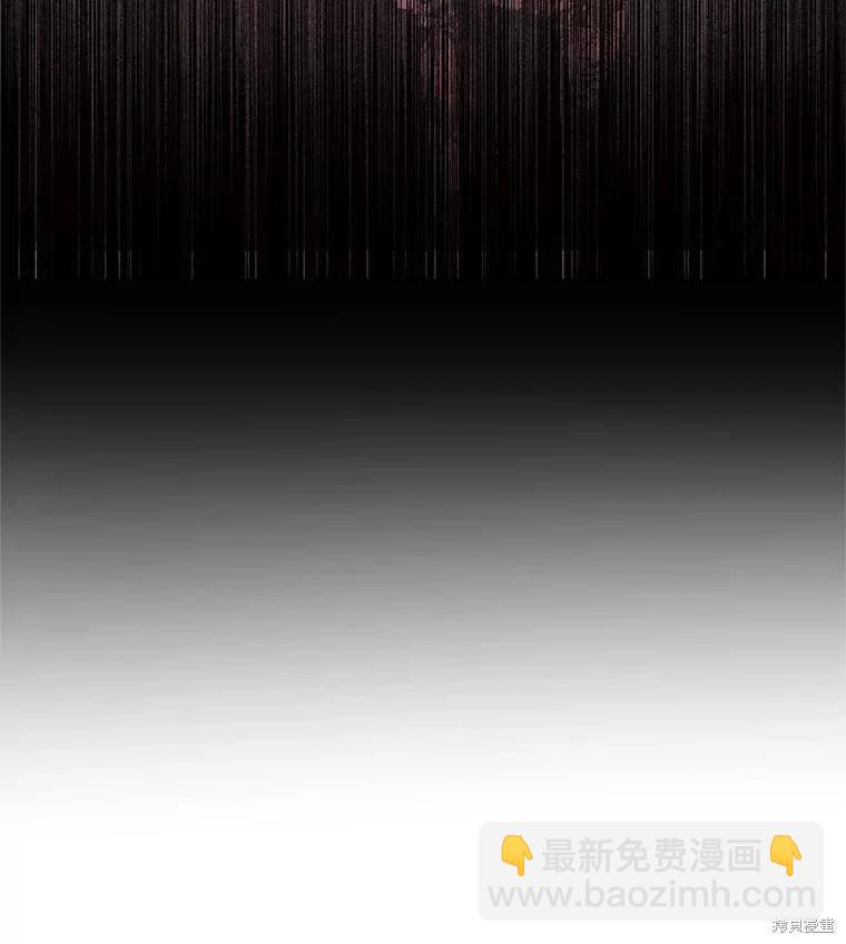 《成为了反派的契约家人》第69话 第3页