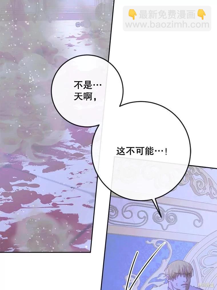 《成为了反派的契约家人》第70话 第22页