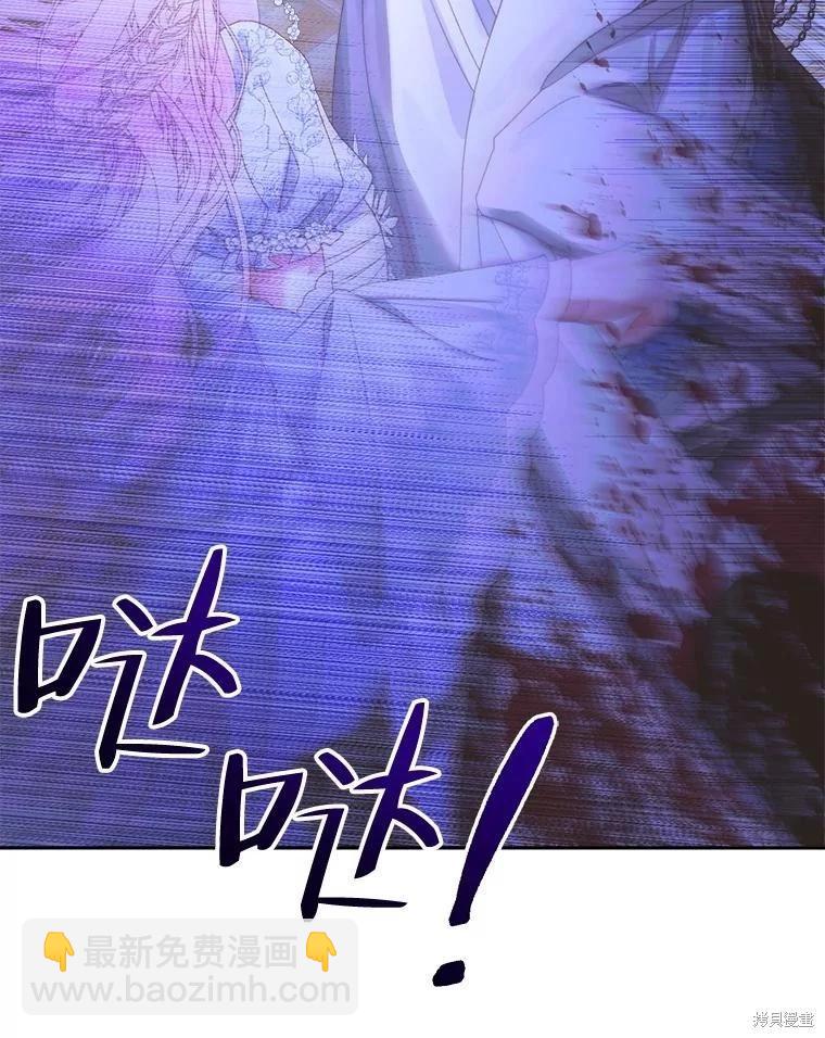《成为了反派的契约家人》第70话 第28页