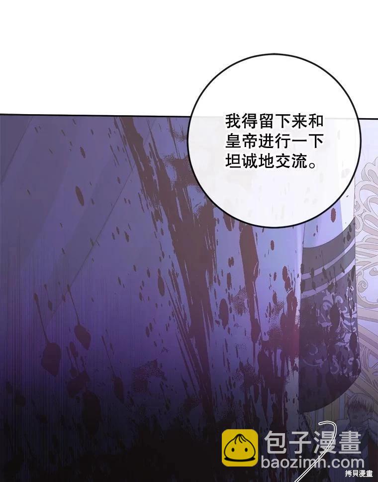 《成为了反派的契约家人》第70话 第36页