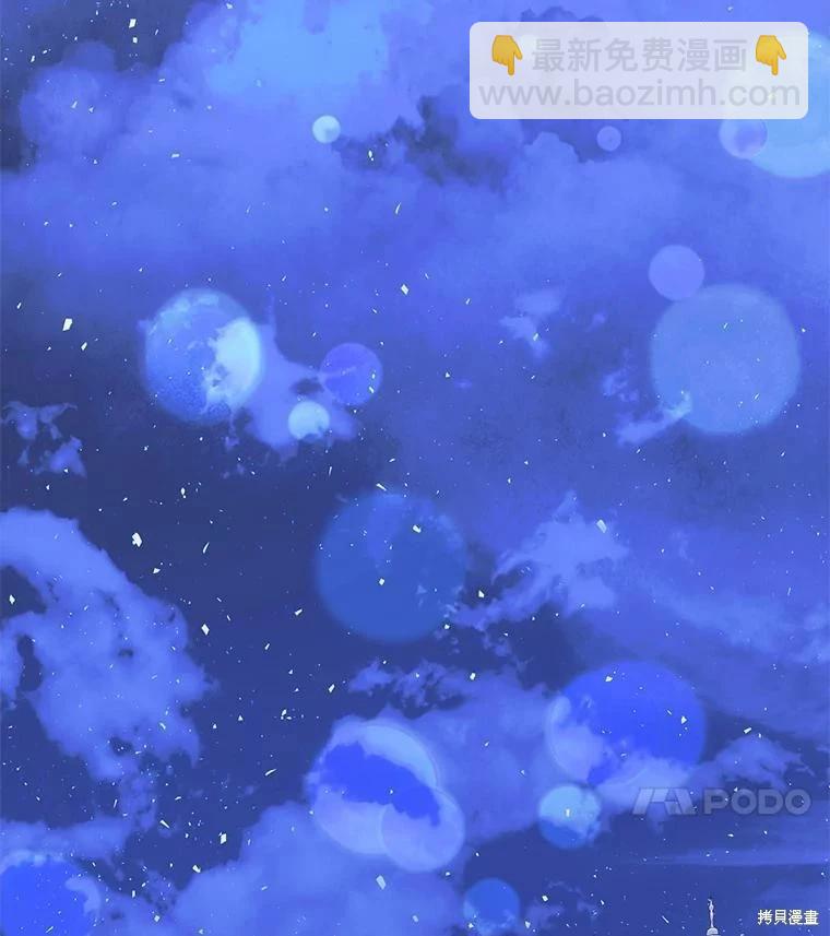 《成为了反派的契约家人》第70话 第47页
