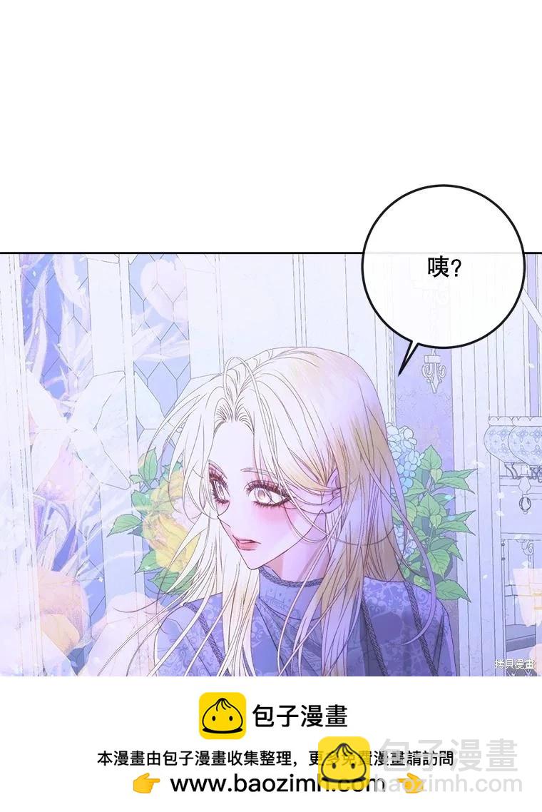 《成为了反派的契约家人》第70话 第50页