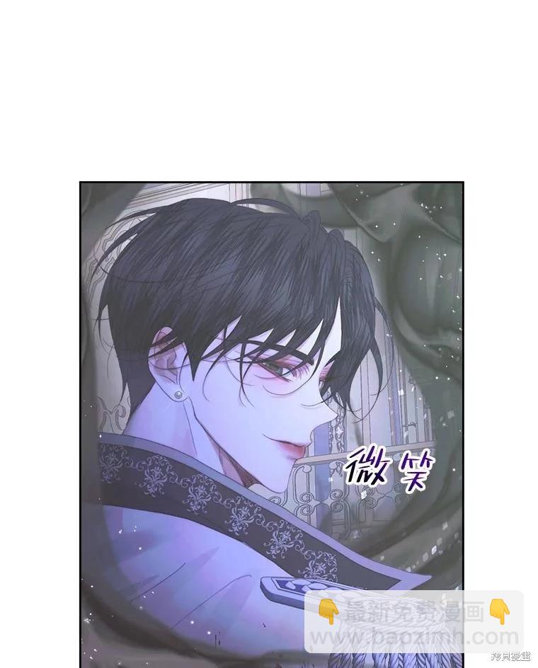 《成为了反派的契约家人》第70话 第6页