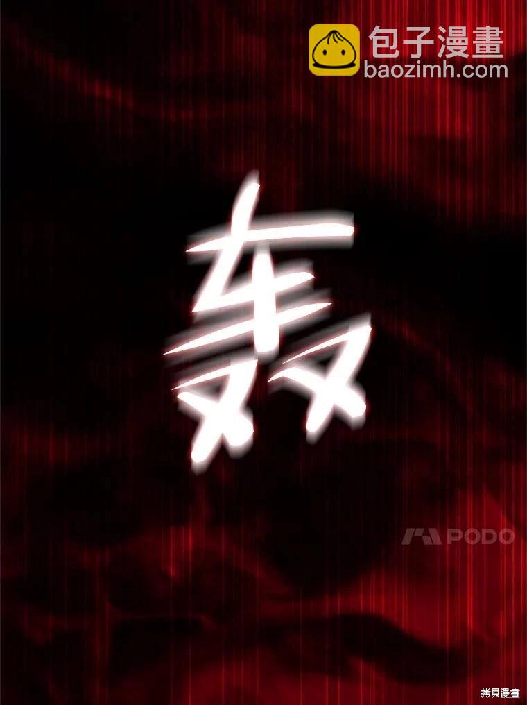 《成为了反派的契约家人》第71话 第27页