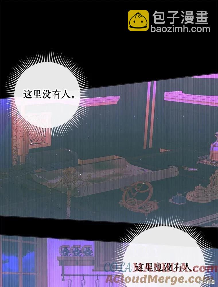 《成为了反派的契约家人》第71话 第43页
