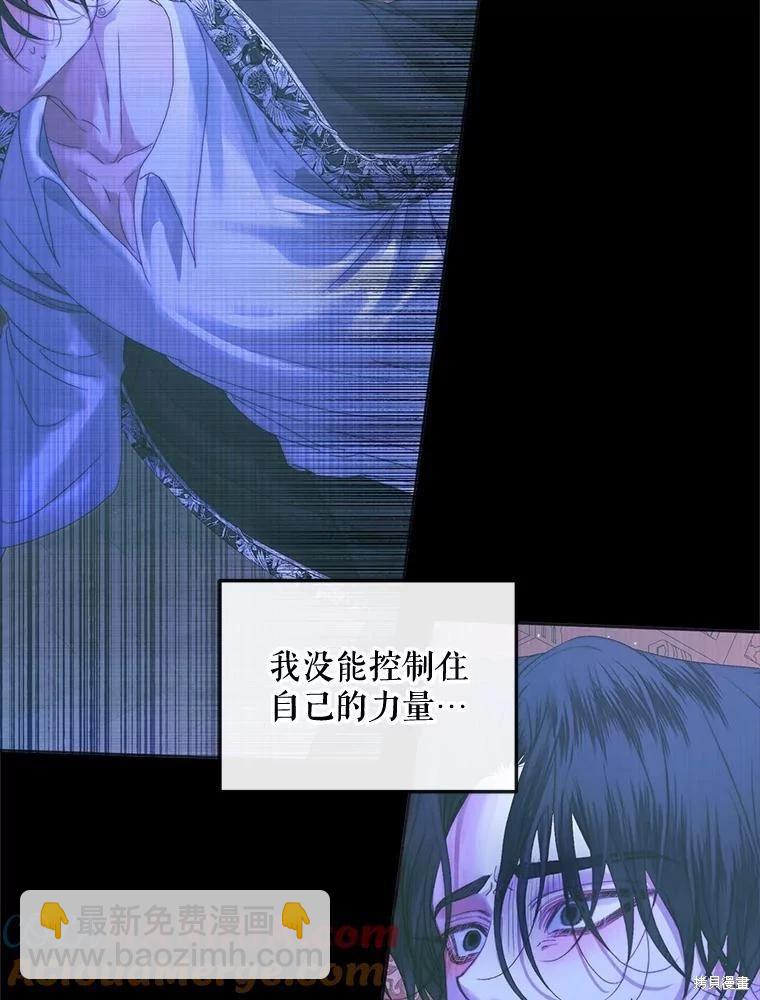 《成为了反派的契约家人》第71话 第49页