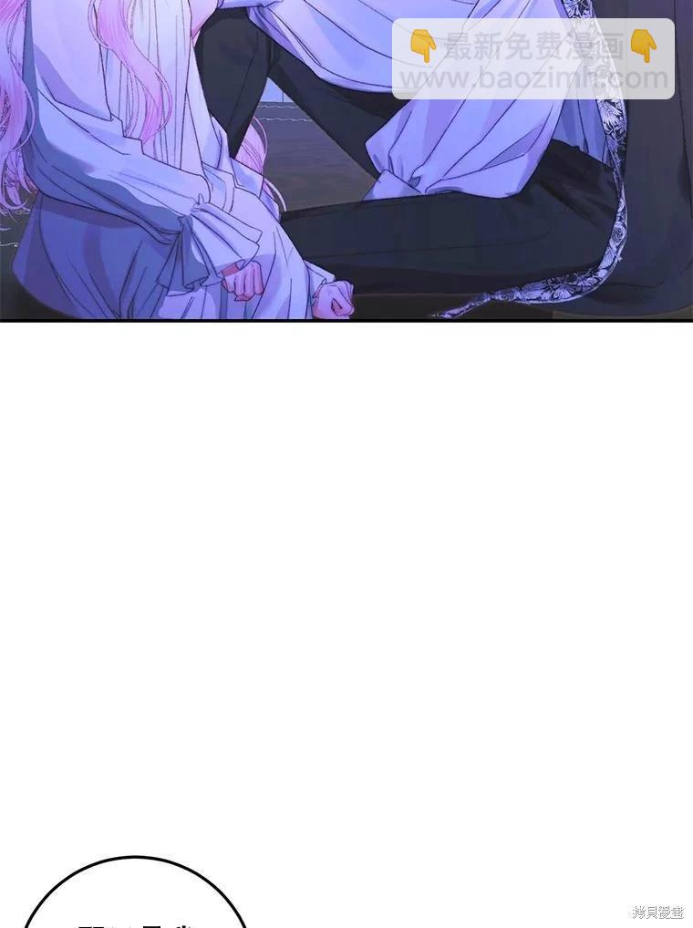 《成为了反派的契约家人》第72话 第27页