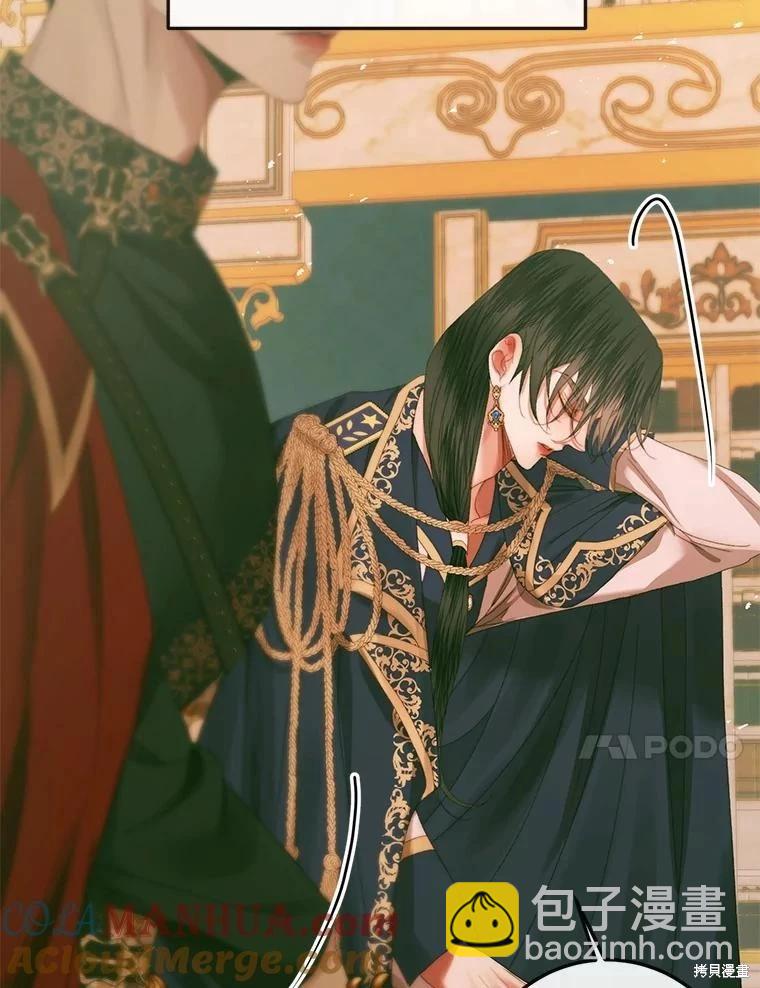 《成为了反派的契约家人》第75话 第17页