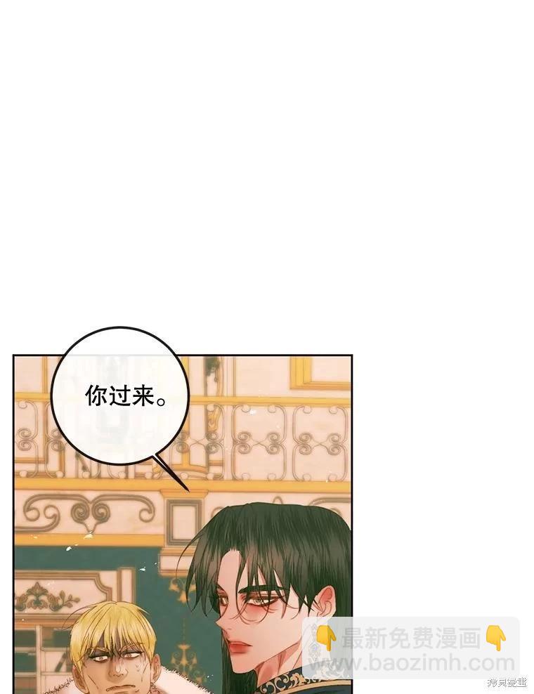 《成为了反派的契约家人》第75话 第20页