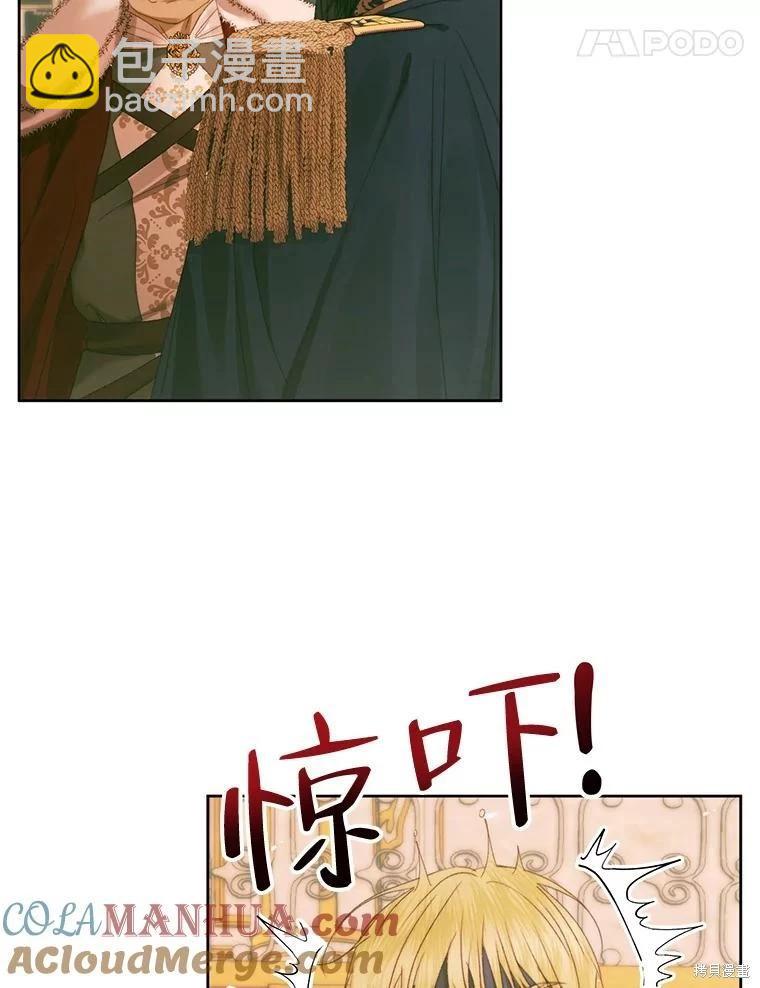 《成为了反派的契约家人》第75话 第21页