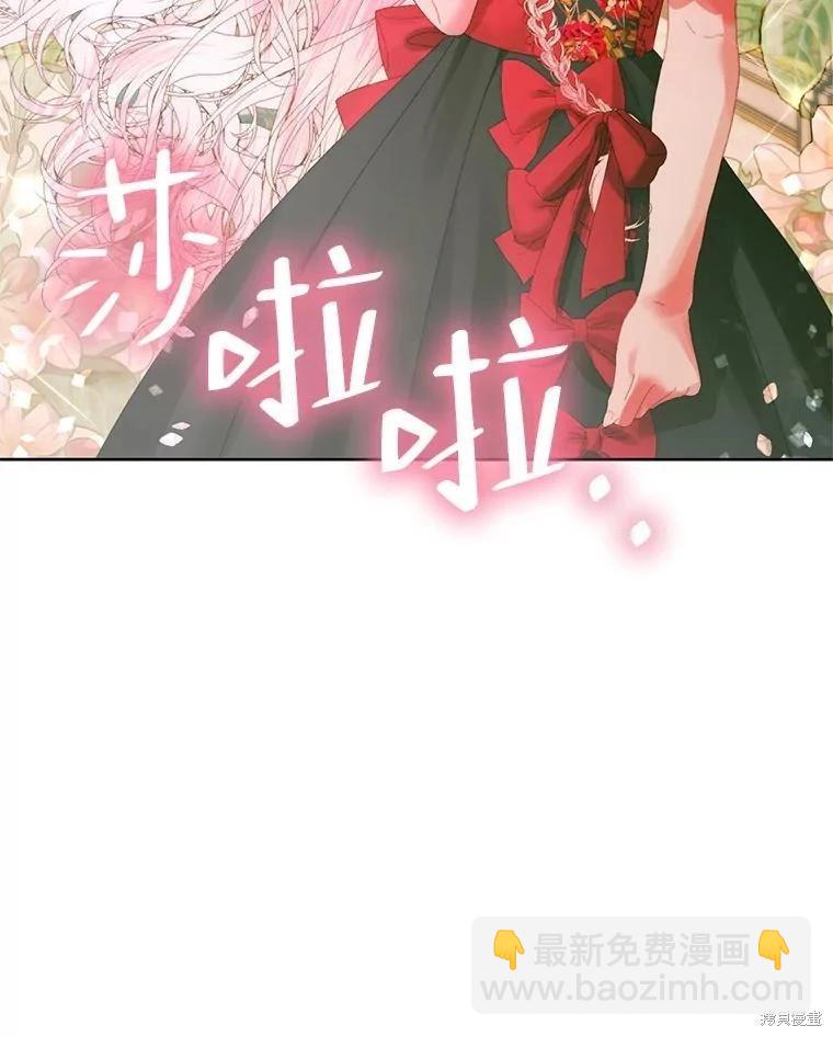 《成为了反派的契约家人》第75话 第42页