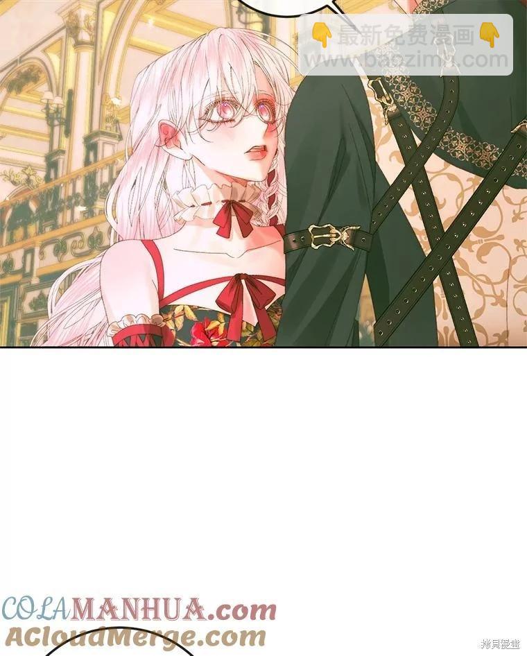 《成为了反派的契约家人》第75话 第45页