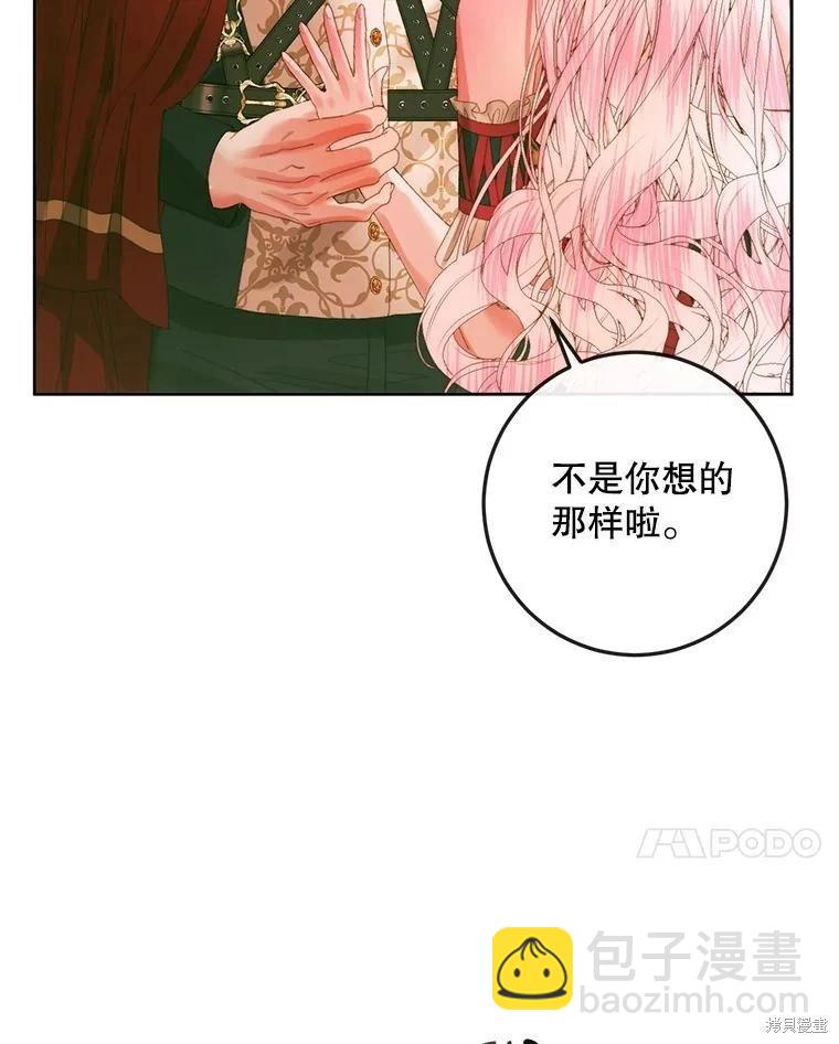 《成为了反派的契约家人》第75话 第47页