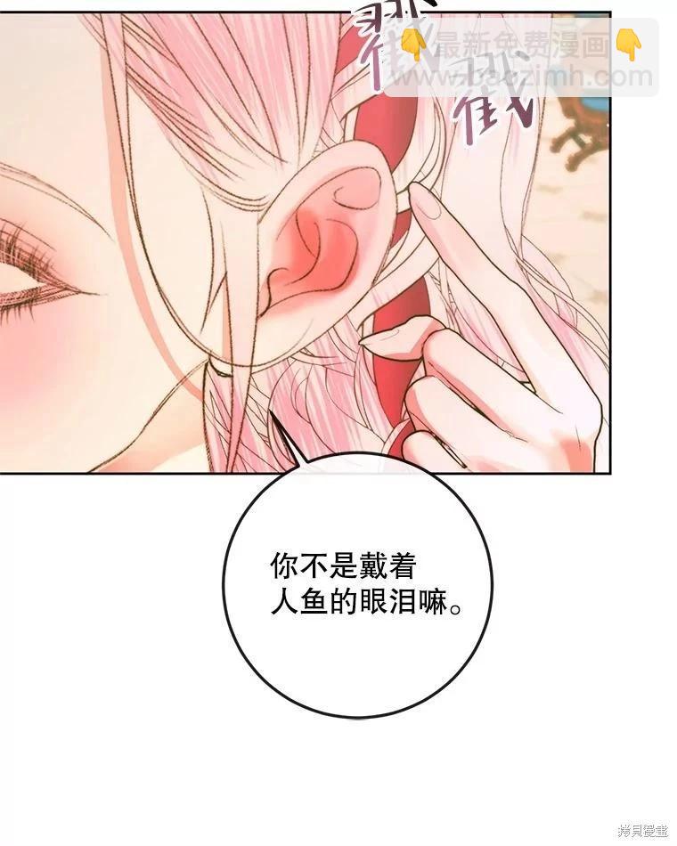 《成为了反派的契约家人》第75话 第48页