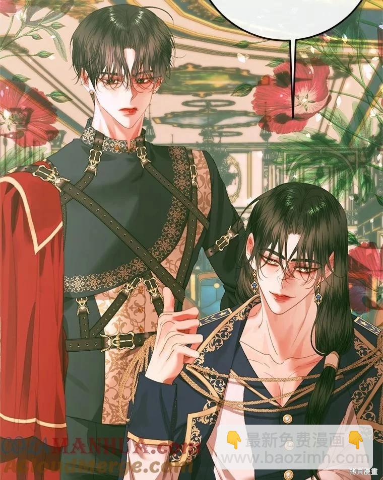 《成为了反派的契约家人》第75话 第5页