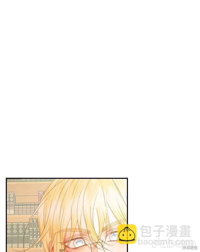 《成为了反派的契约家人》第73话 第15页
