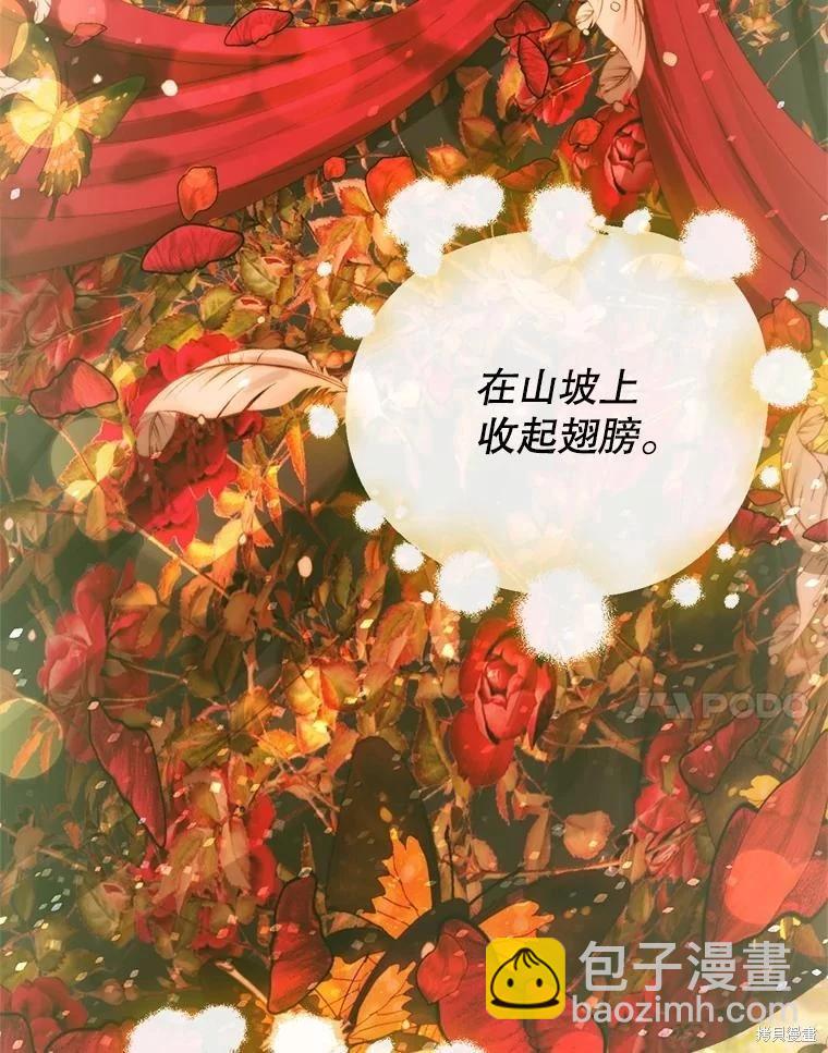 《成为了反派的契约家人》第73话 第48页