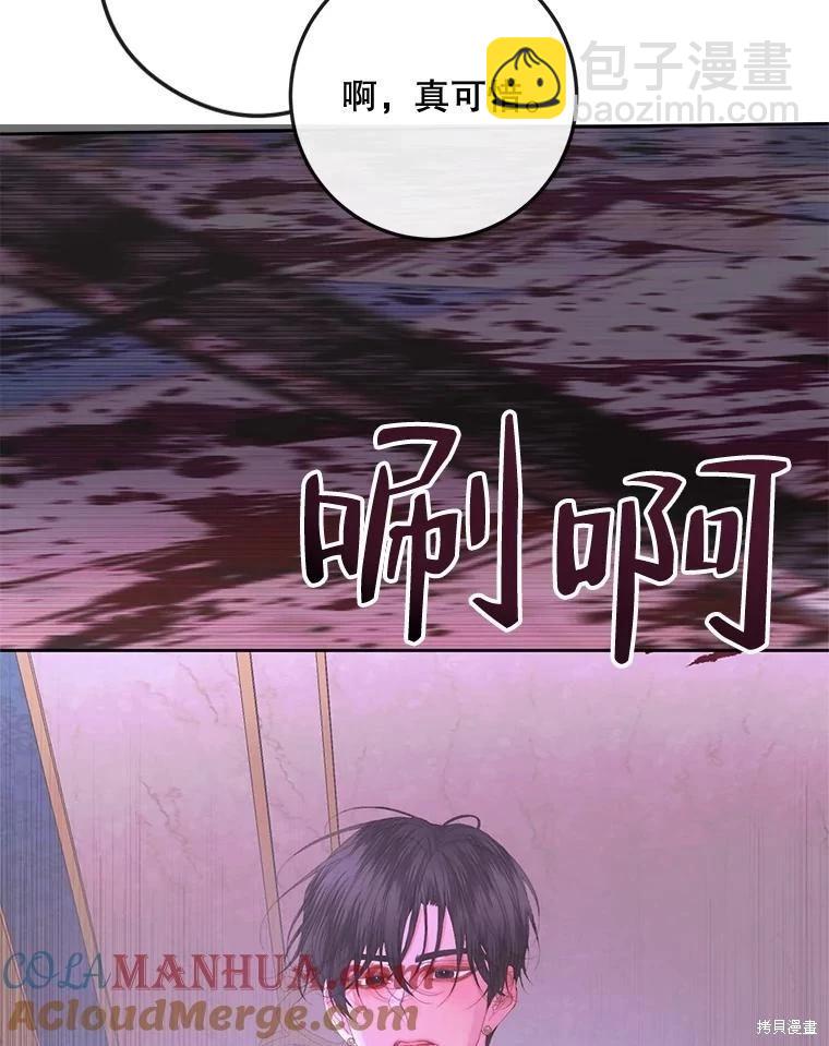 《成为了反派的契约家人》第69话 第33页
