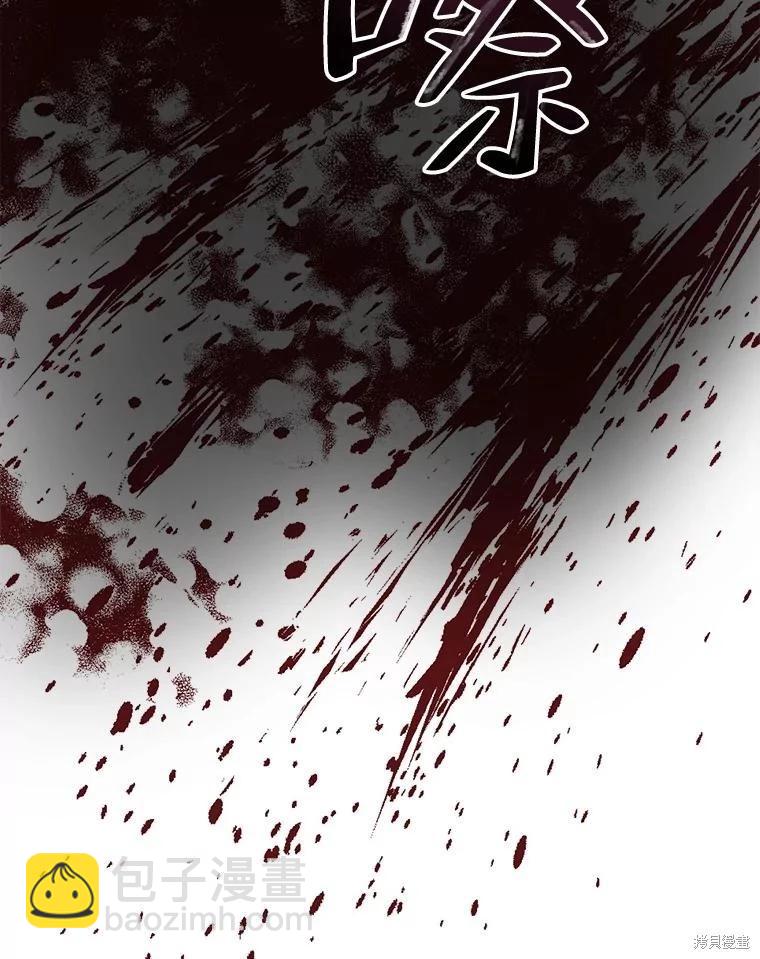 《成为了反派的契约家人》第69话 第39页