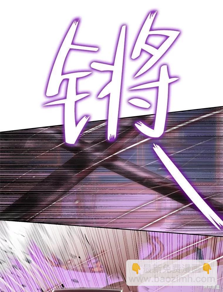 《成为了反派的契约家人》第69话 第46页