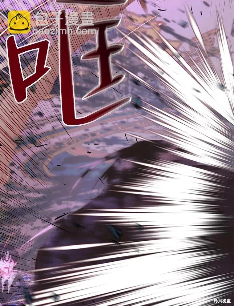 《成为了反派的契约家人》第69话 第47页