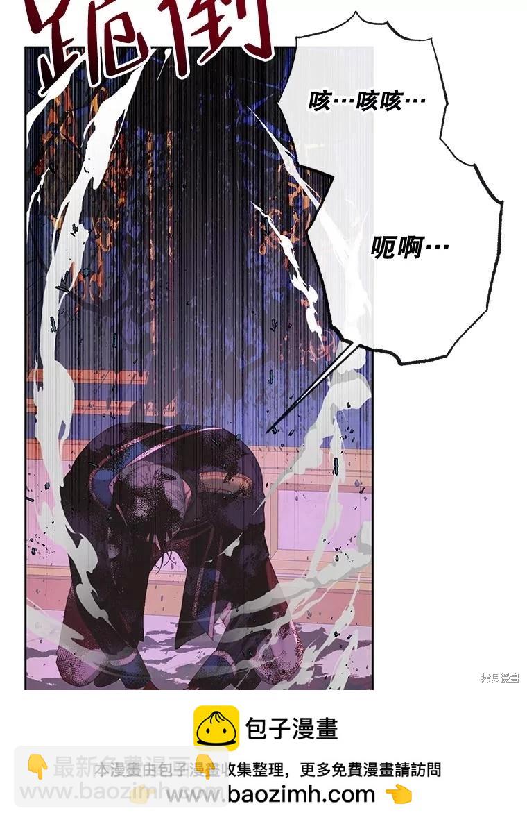 《成为了反派的契约家人》第69话 第50页