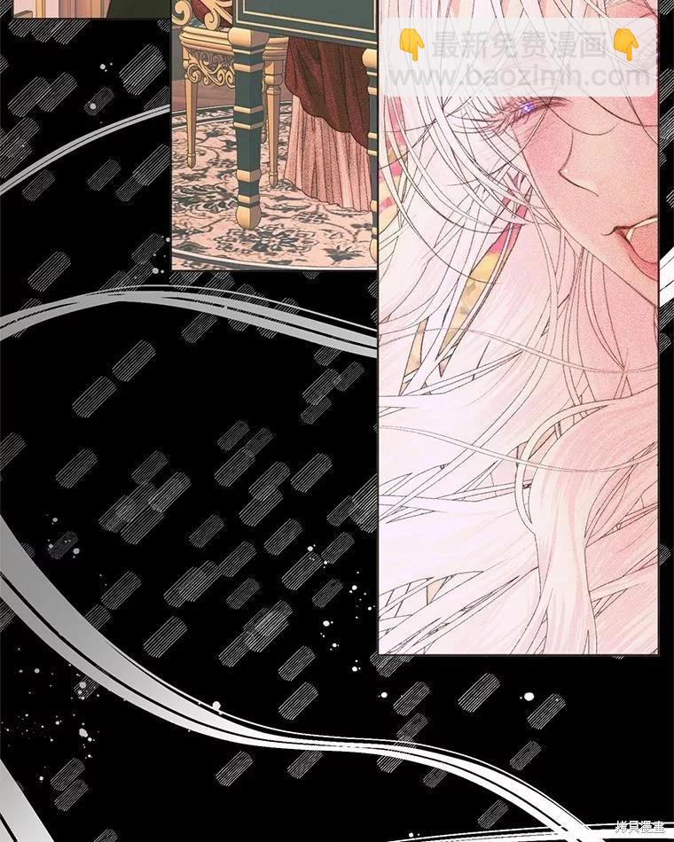《成为了反派的契约家人》第71话 第15页