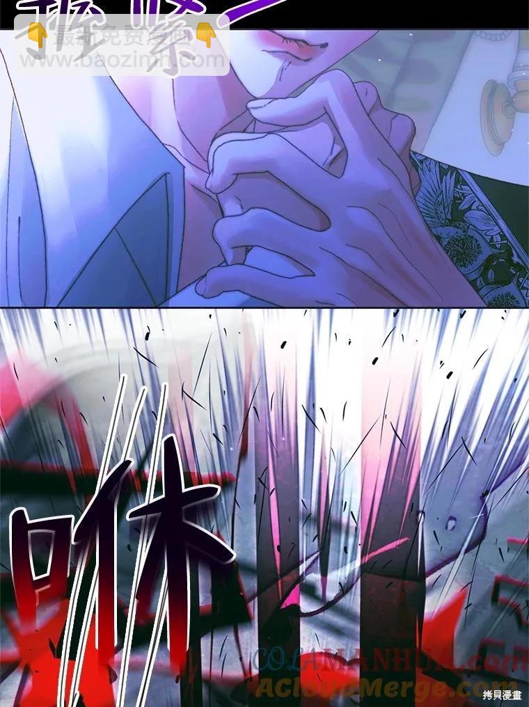 《成为了反派的契约家人》第71话 第19页