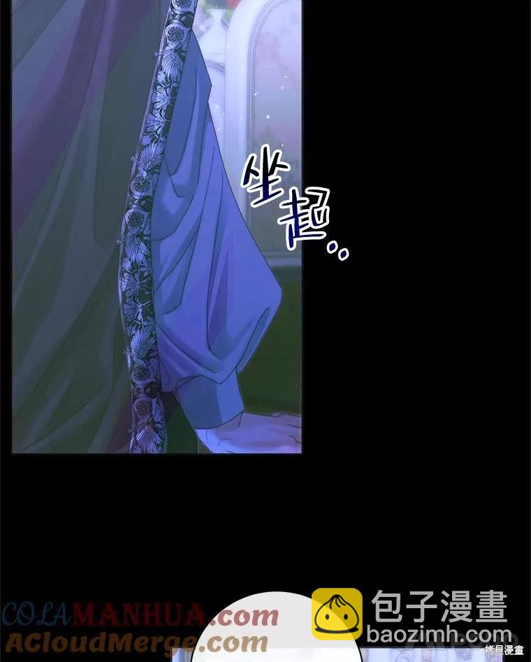 《成为了反派的契约家人》第71话 第31页