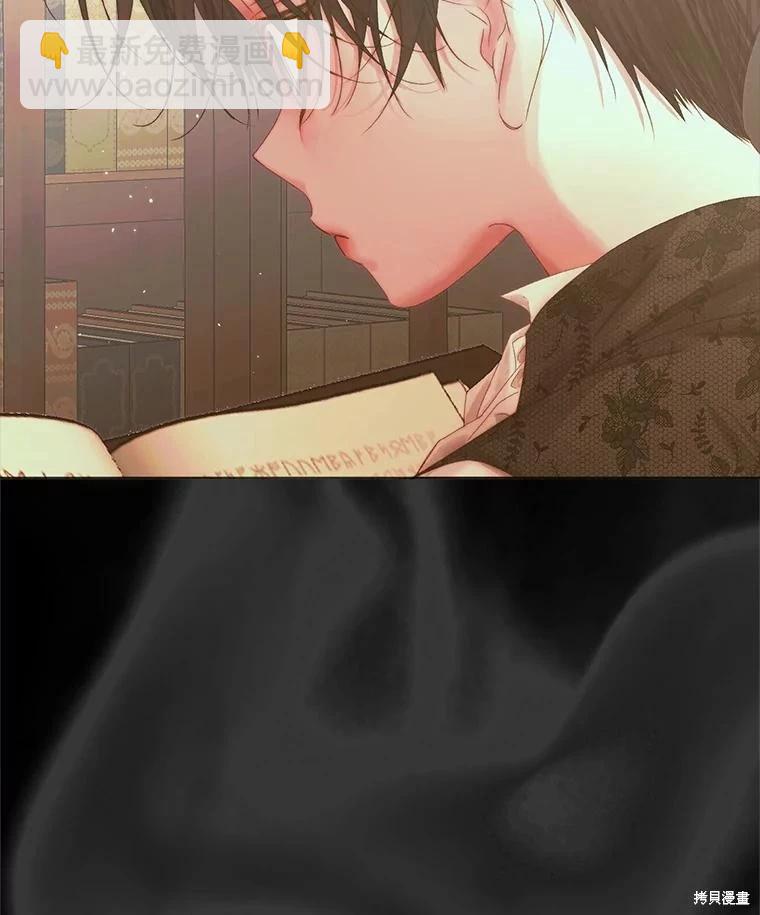 《成为了反派的契约家人》第71话 第5页