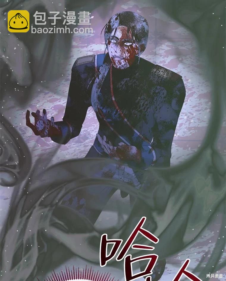 《成为了反派的契约家人》第70话 第10页