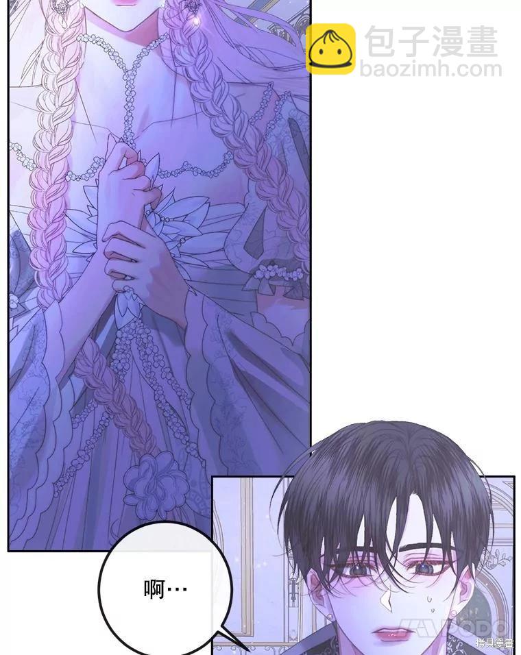 《成为了反派的契约家人》第70话 第30页
