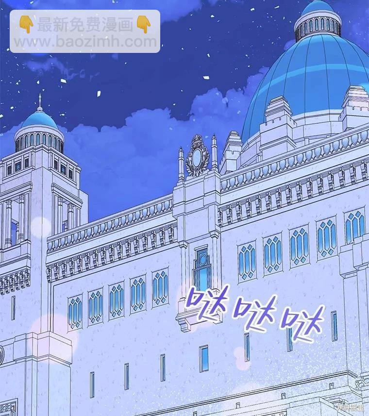 《成为了反派的契约家人》第70话 第48页