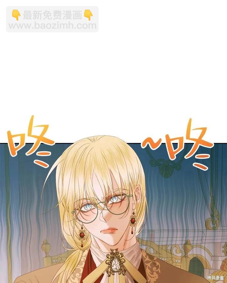 《成为了反派的契约家人》第76话 第22页